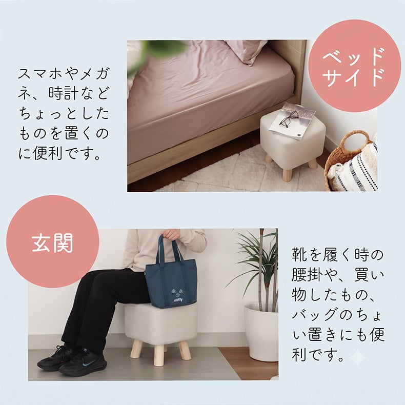 リビングスツール | 脚付き角型スツール レポ