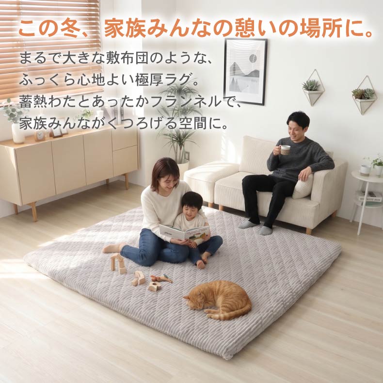 無地ラグ | ラグパッド専用カバー フェリス