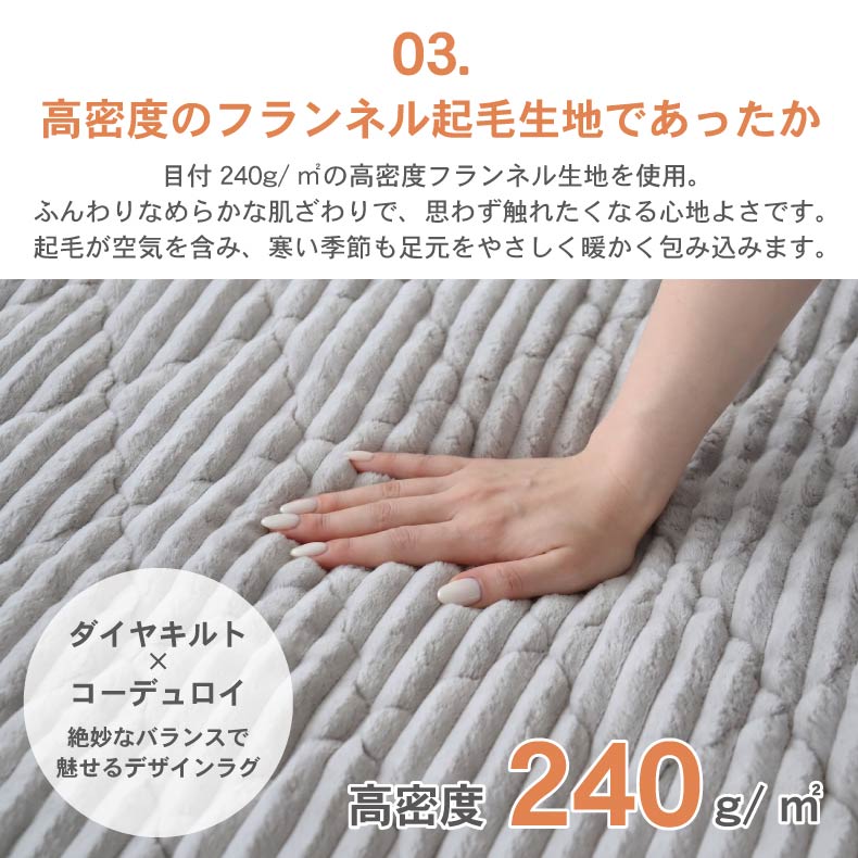 無地ラグ | ラグパッド専用カバー フェリス