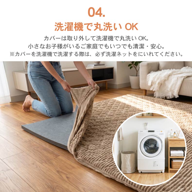 無地ラグ | ラグパッド専用カバー フェリス