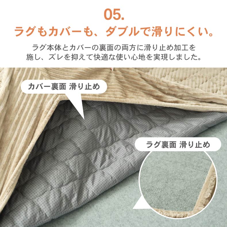 無地ラグ | ラグパッド専用カバー フェリス