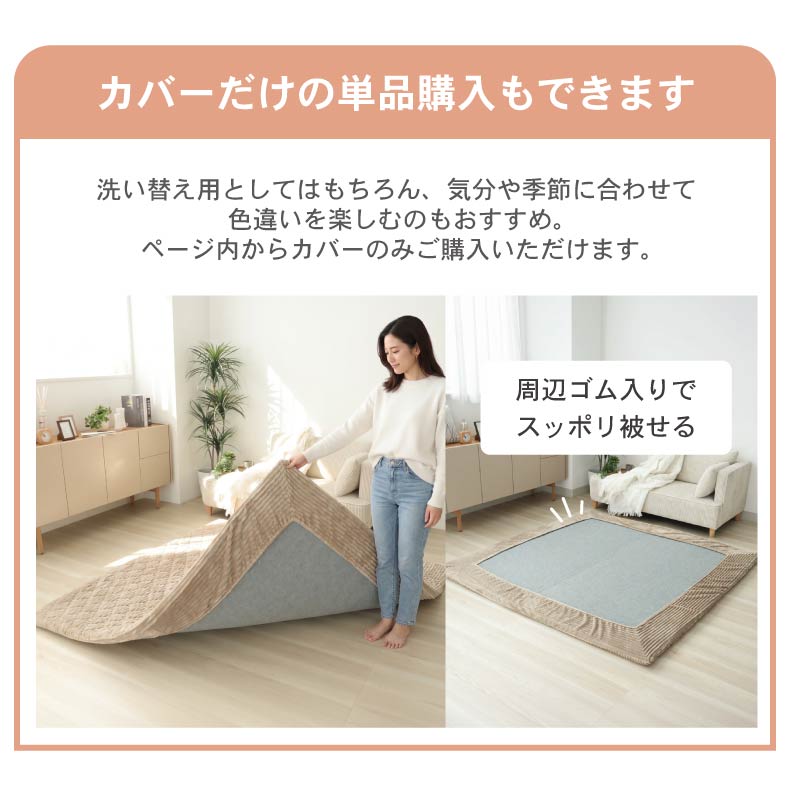 無地ラグ | ラグパッド専用カバー フェリス
