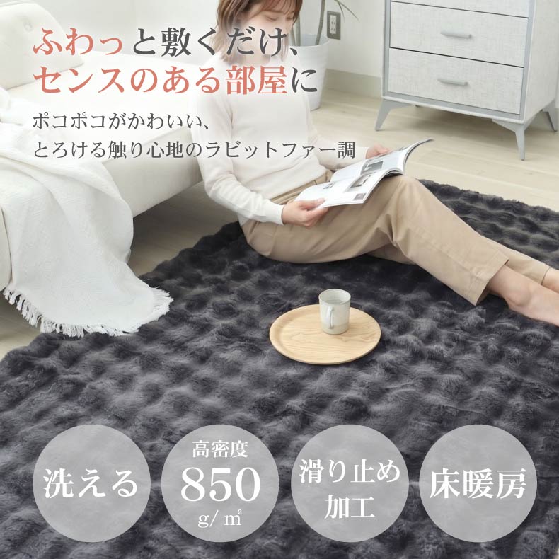無地ラグ | ふわふわラグ バブルファー