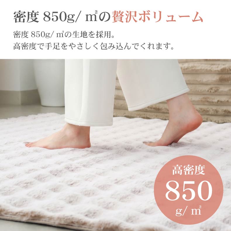 無地ラグ | ふわふわラグ バブルファー