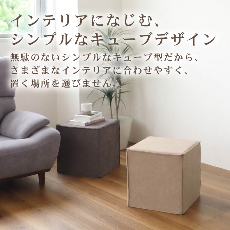 キューブスツール クーブス