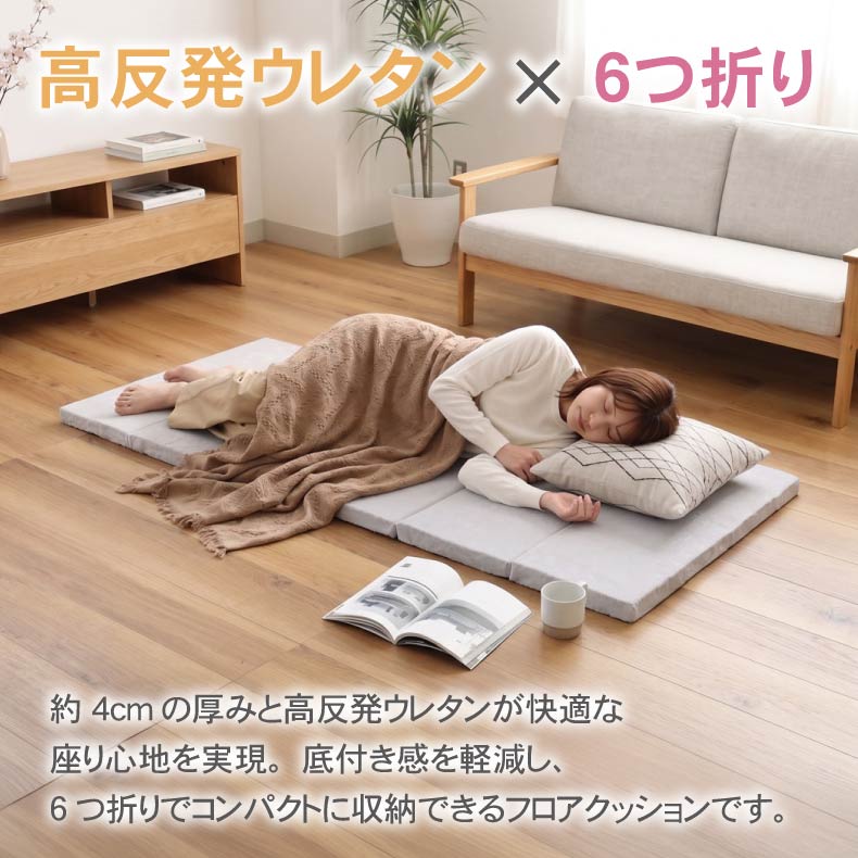 シートクッション | 6つ折りごろ寝クッション はっ水ロジャー