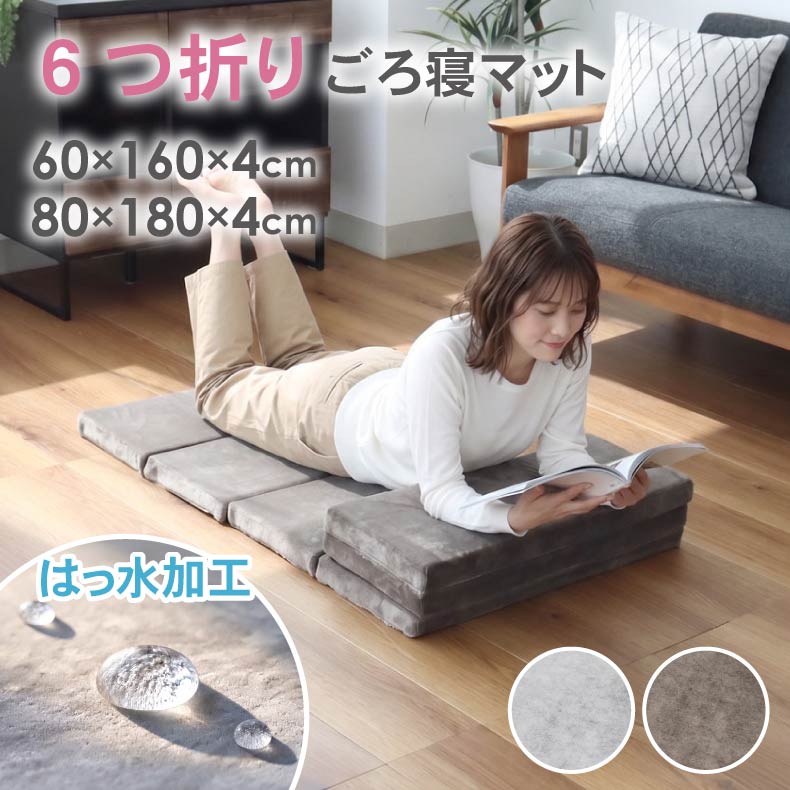 シートクッション | 6つ折りごろ寝クッション はっ水ロジャー