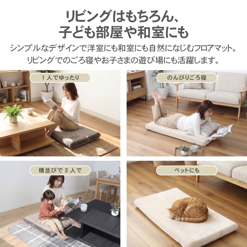 シートクッション | ごろ寝マット はっ水ロジャー