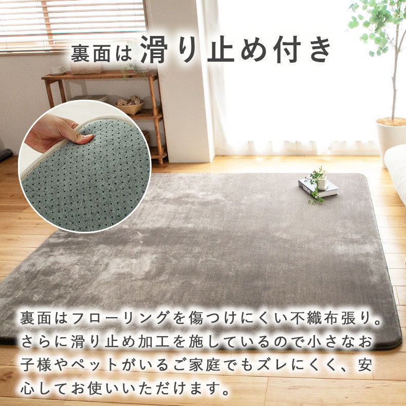 無地ラグ | ラグ はっ水ロジャー
