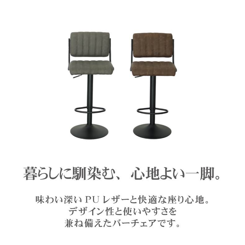 カウンターチェア | カウンターチェア ブルック