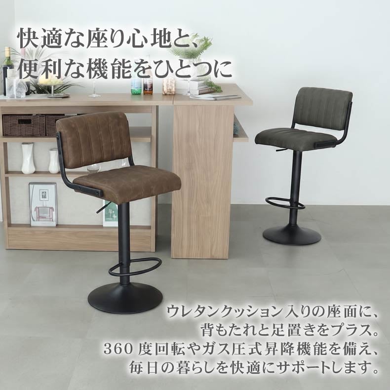 カウンターチェア | カウンターチェア ブルック