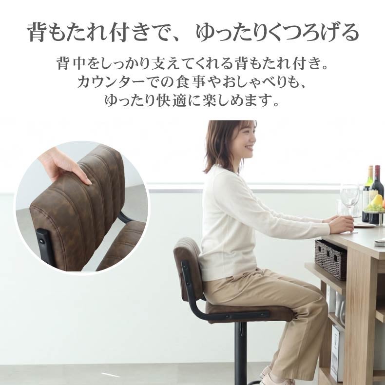 カウンターチェア | カウンターチェア ブルック