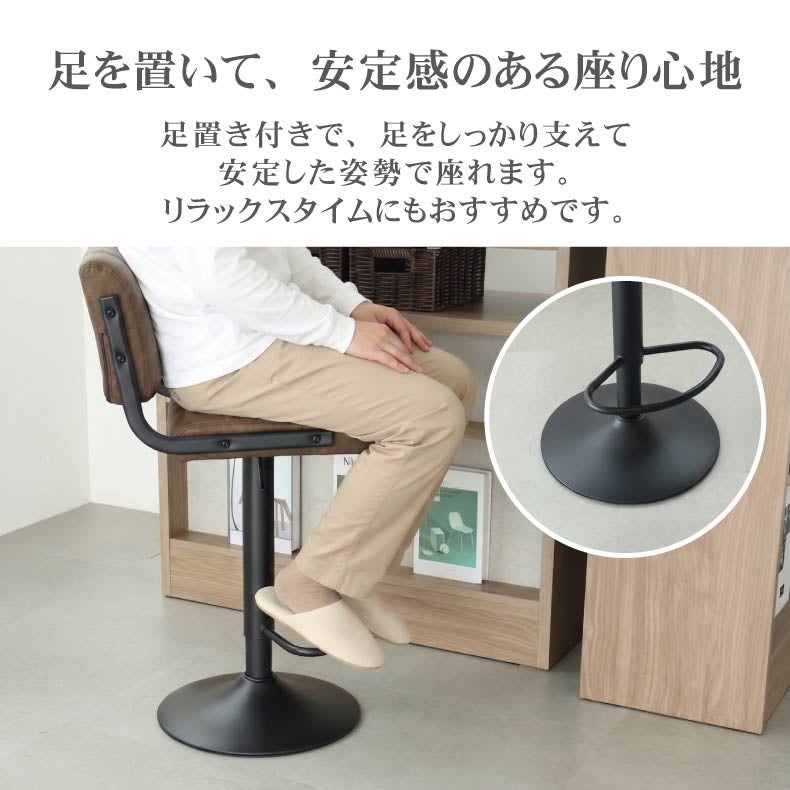 カウンターチェア | カウンターチェア ブルック