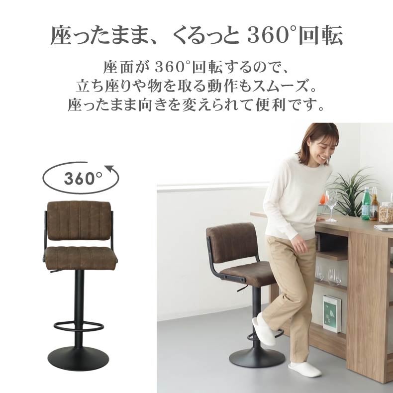 カウンターチェア | カウンターチェア ブルック