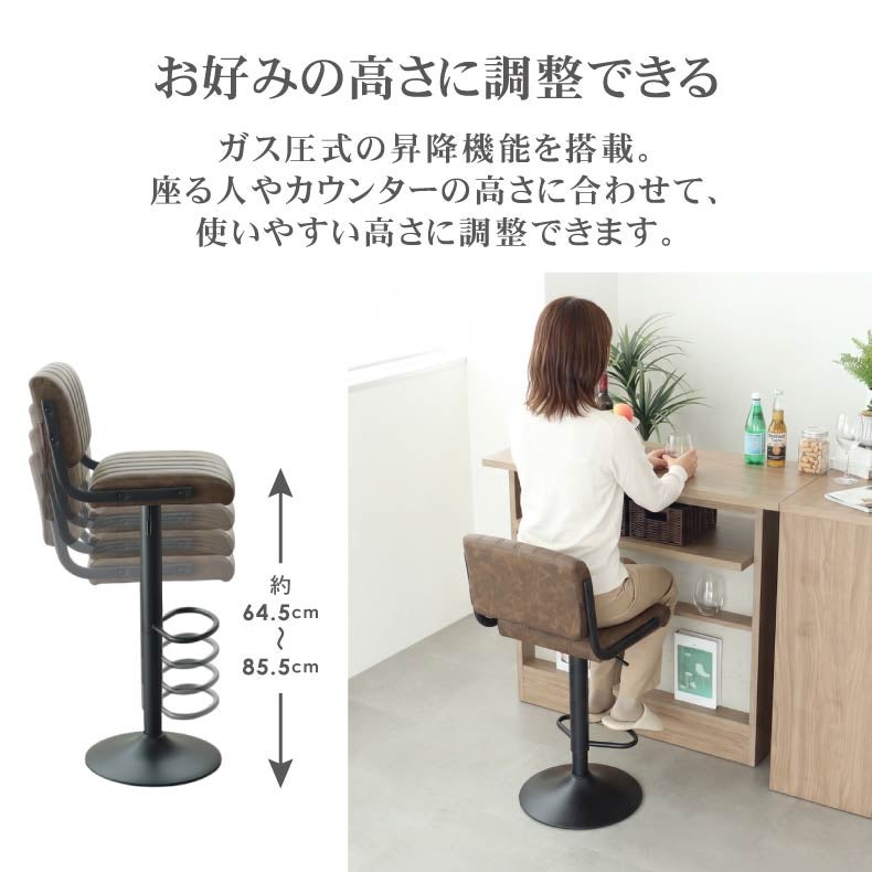 カウンターチェア | カウンターチェア ブルック