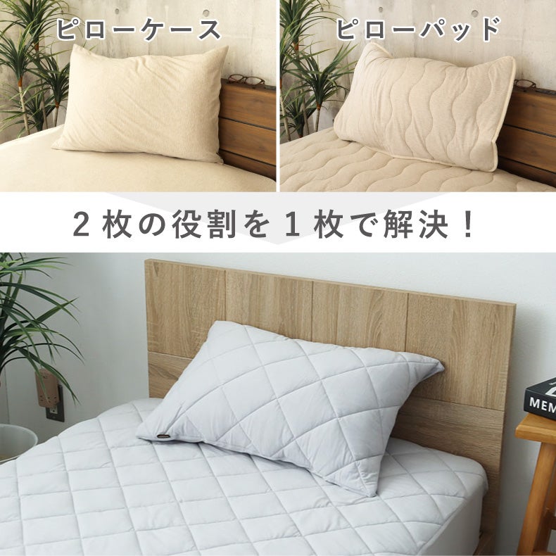 まくらカバー | 45ｘ65 フィットピローパッド