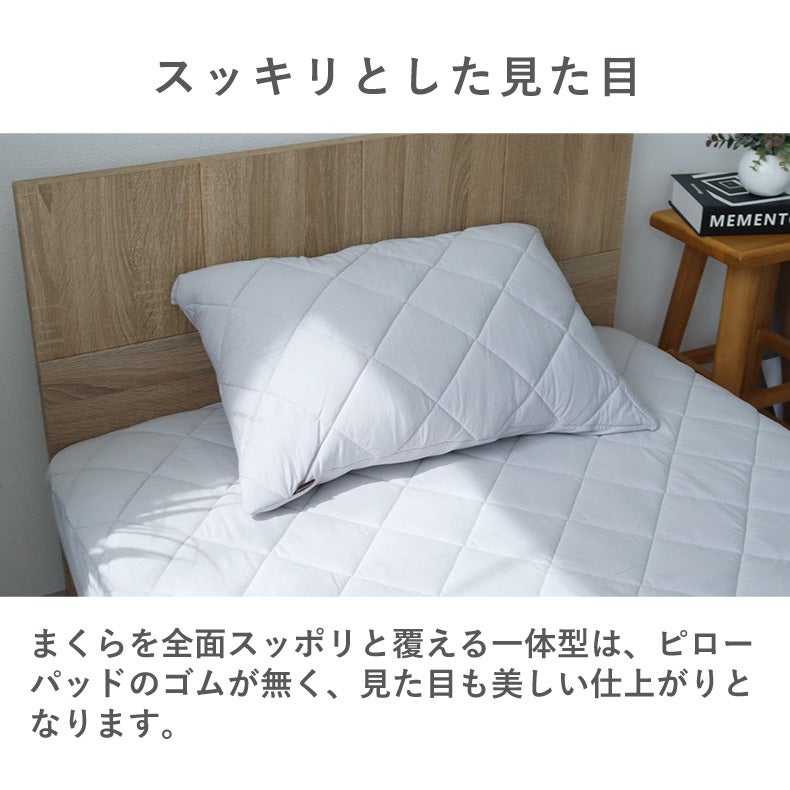 まくらカバー | 45ｘ65 フィットピローパッド