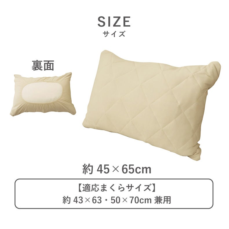 まくらカバー | 45ｘ65 フィットピローパッド