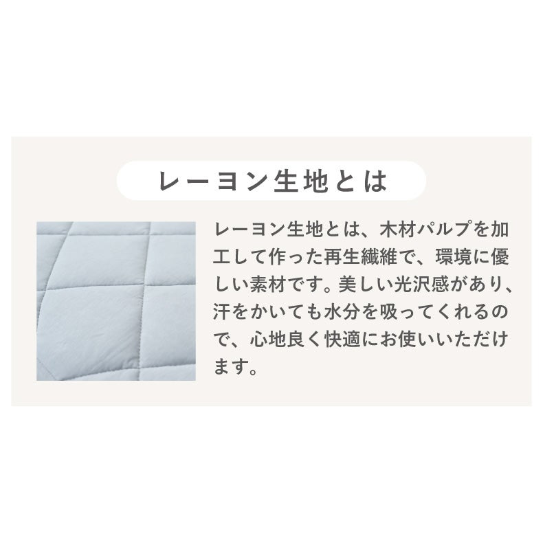 敷きパッド・ベッドパッド | フィットパッド