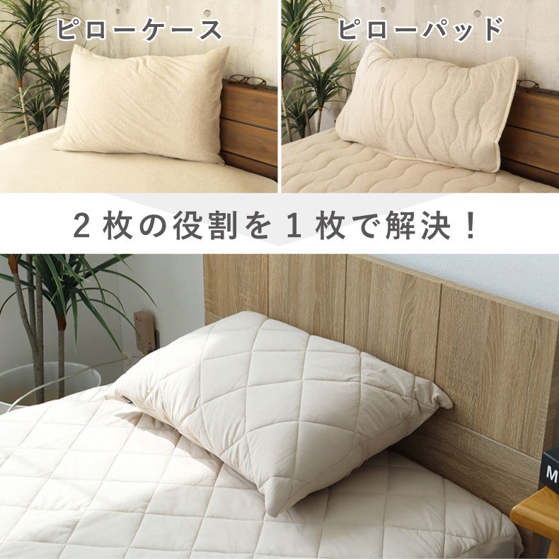 まくらカバー | 45ｘ65 フィットピローパッドコットン