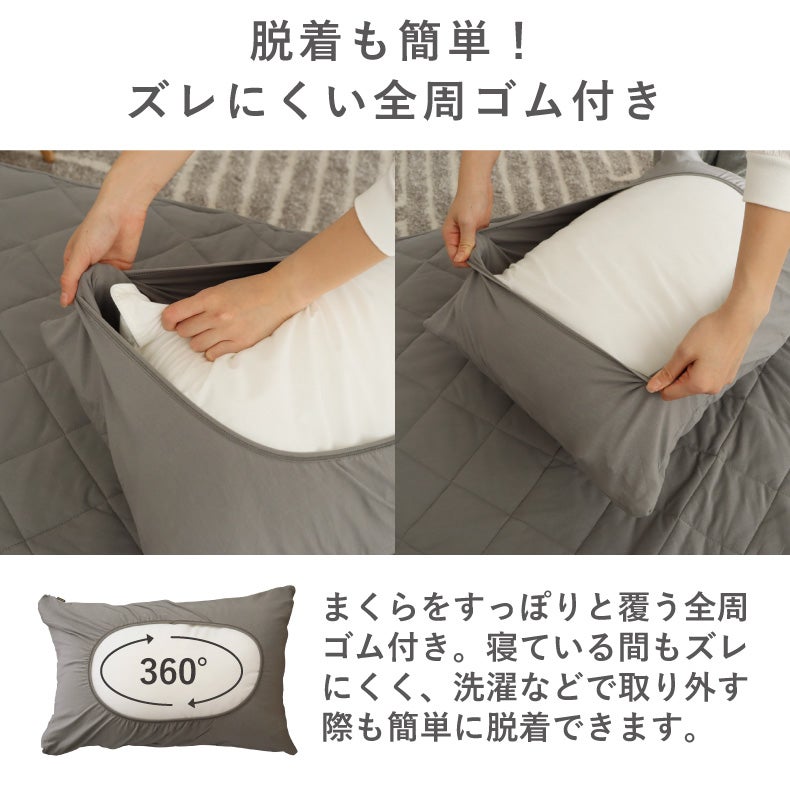 まくらカバー | 45ｘ65 フィットピローパッドコットン