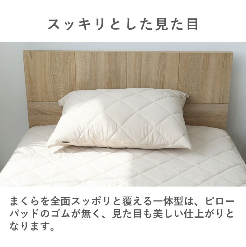 まくらカバー | 45ｘ65 フィットピローパッドコットン