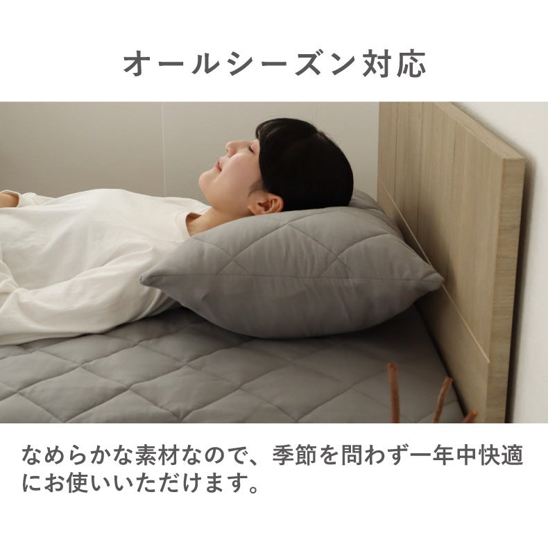 まくらカバー | 45ｘ65 フィットピローパッドコットン