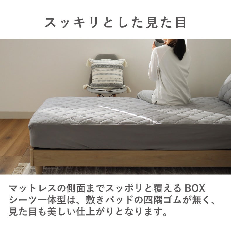 敷き布団カバー | フィットパッドコットン