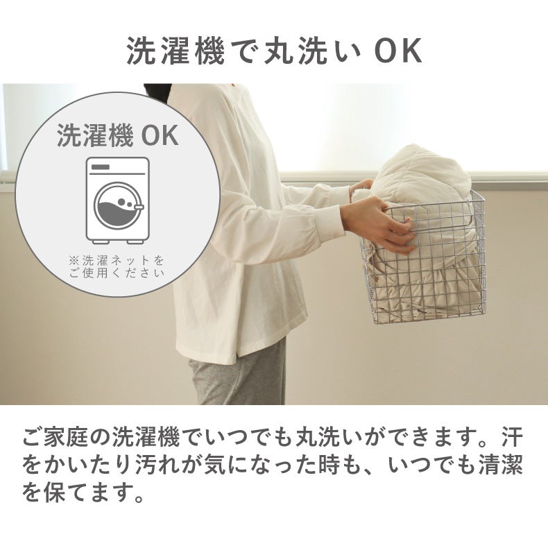 敷き布団カバー | フィットパッドコットン