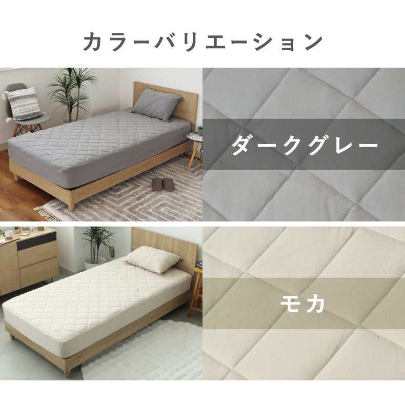 敷き布団カバー | フィットパッドコットン