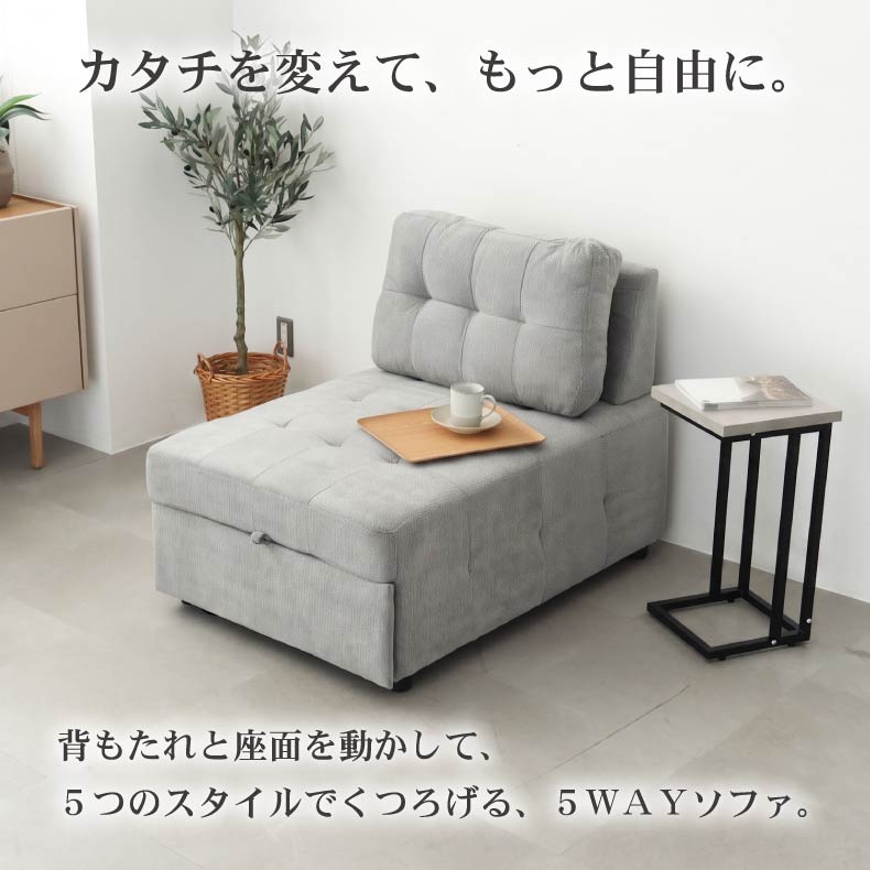 １人掛けソファ | ソファ スライド
