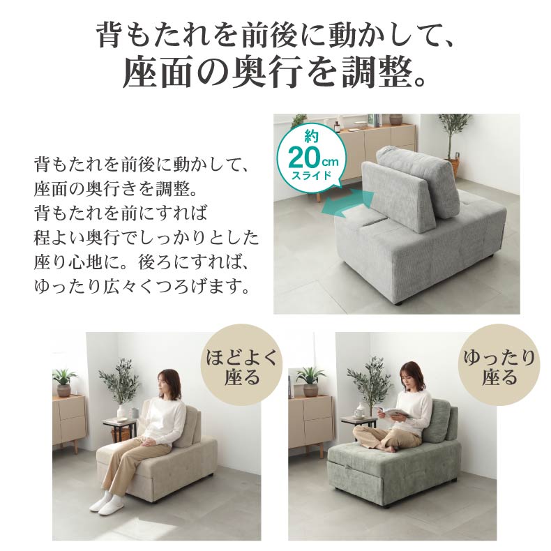 １人掛けソファ | ソファ スライド