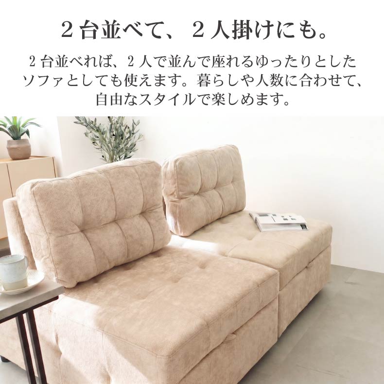 １人掛けソファ | ソファ スライド