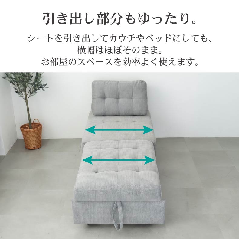１人掛けソファ | ソファ スライド