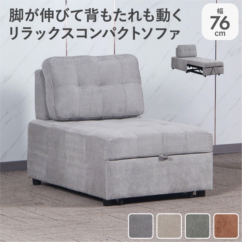 １人掛けソファ | ソファ スライド