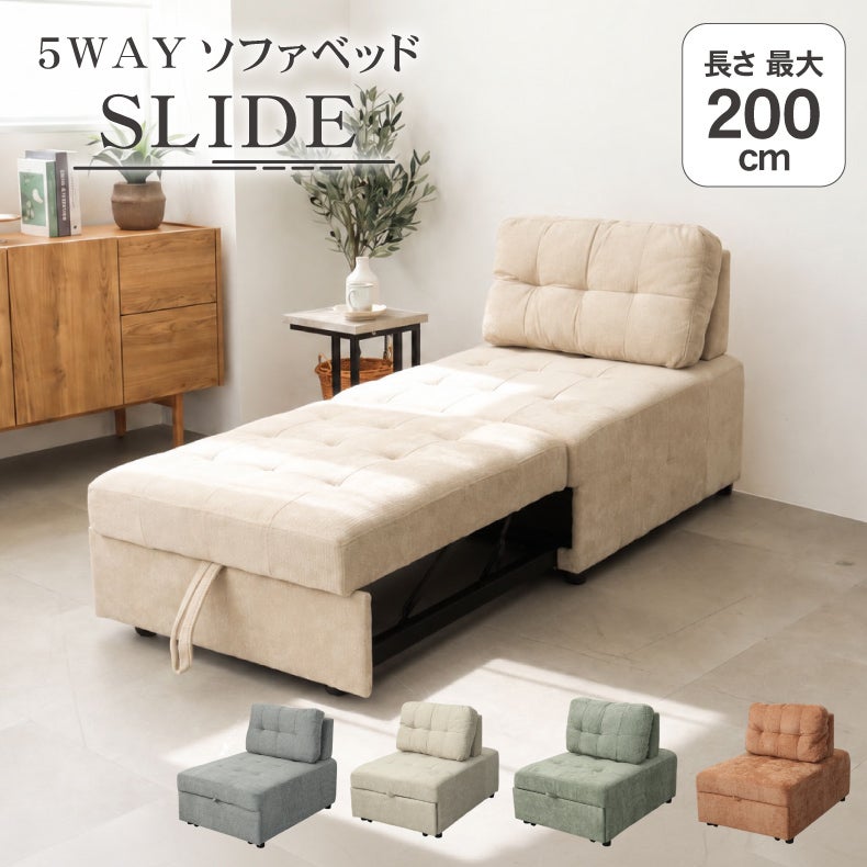 １人掛けソファ | ソファ スライド