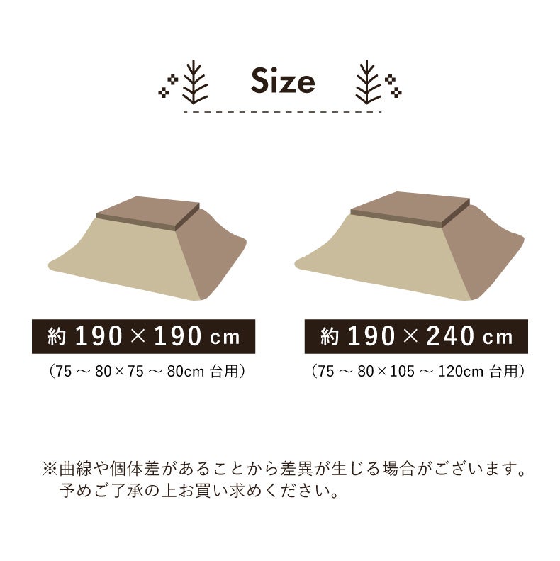 こたつ布団 | 薄掛けこたつ布団 フリル