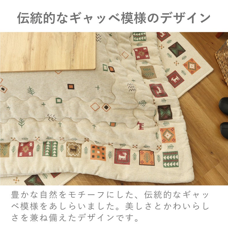 こたつ布団 | こたつ薄掛布団 アゼル