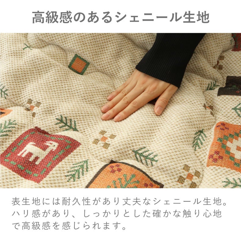こたつ布団 | こたつ薄掛布団 アゼル
