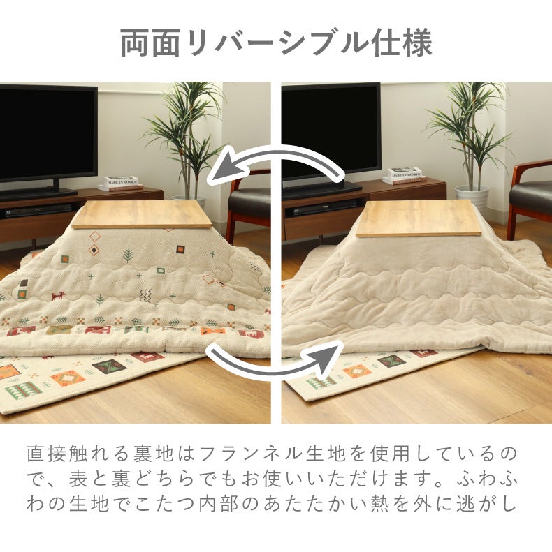 こたつ布団 | こたつ薄掛布団 アゼル