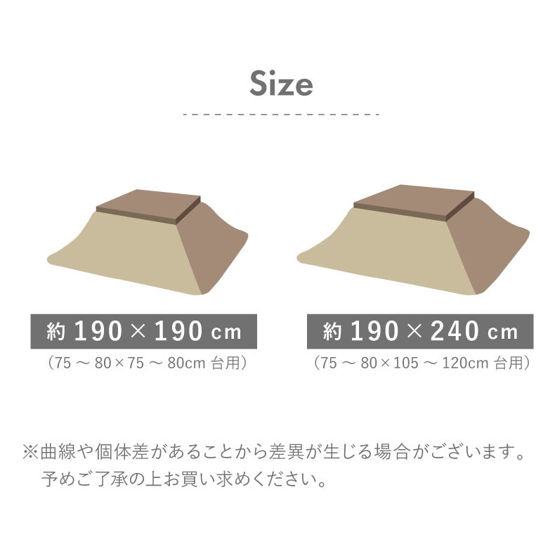 こたつ布団 | こたつ薄掛布団 アゼル