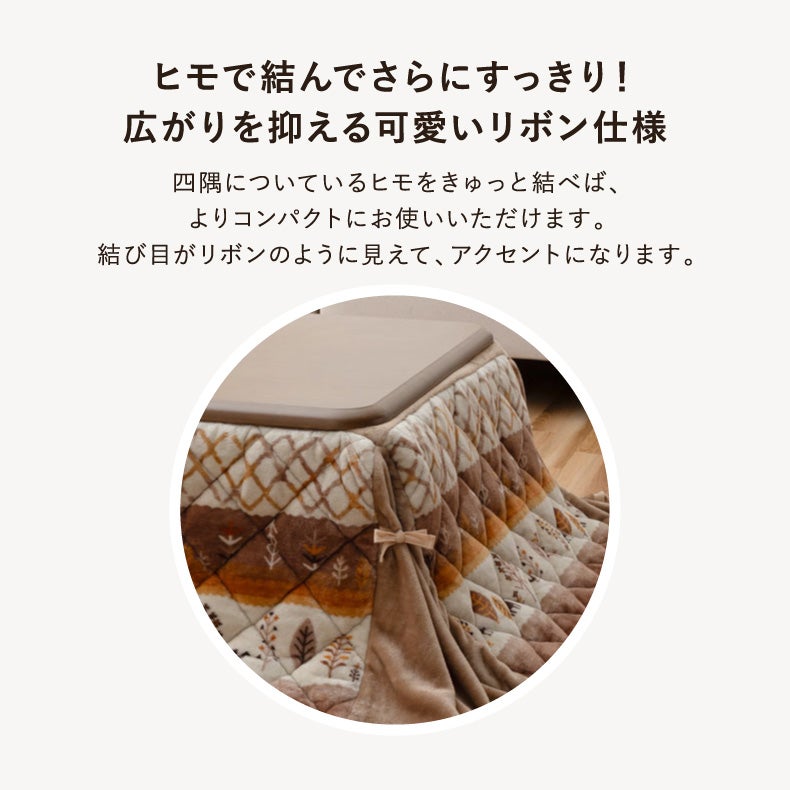 こたつ布団 | 省スペースこたつ薄掛け布団 アルバ