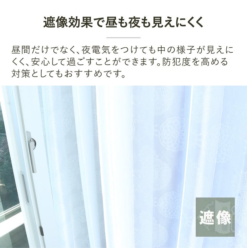 レースカーテン（薄地） | レースカーテン デューク