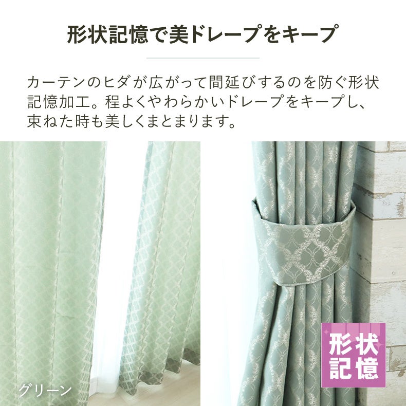 ドレープカーテン（厚地） | カーテン ロナ