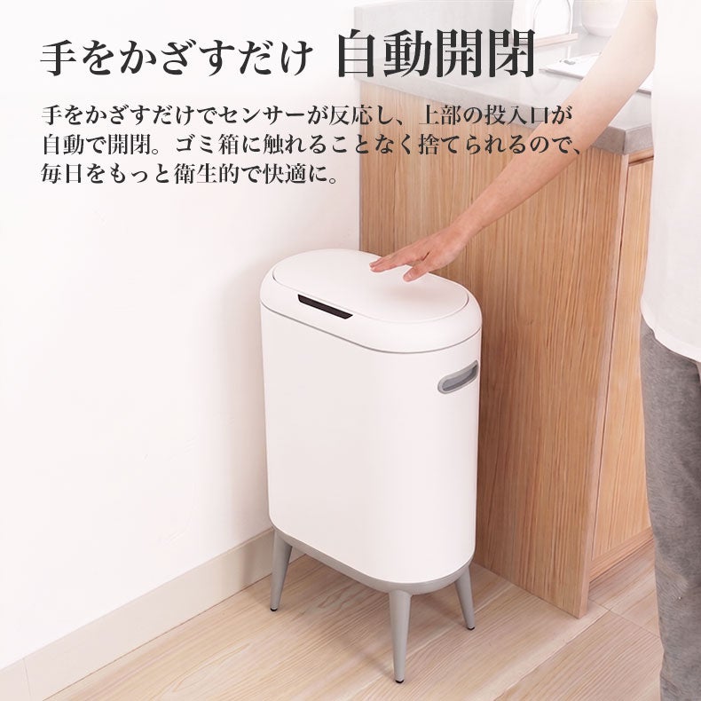 ゴミ箱・ダストボックス | 40Lセンサー付きダストボックス カドリー