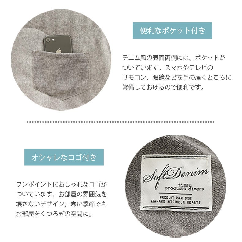 こたつ布団 | こたつ薄掛布団 ソフトデニム