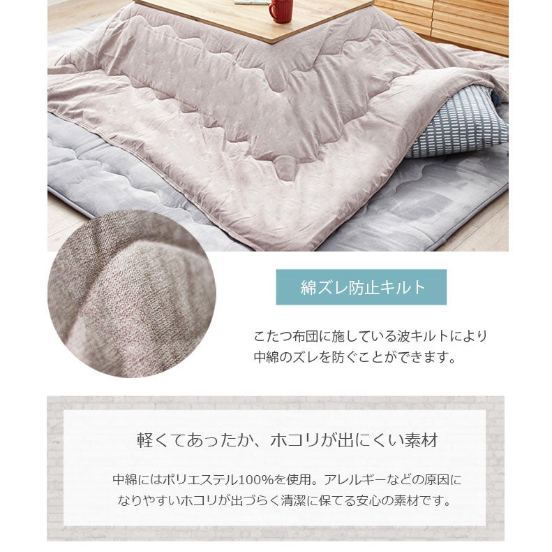 こたつ布団 | こたつ薄掛布団 ソフトデニム