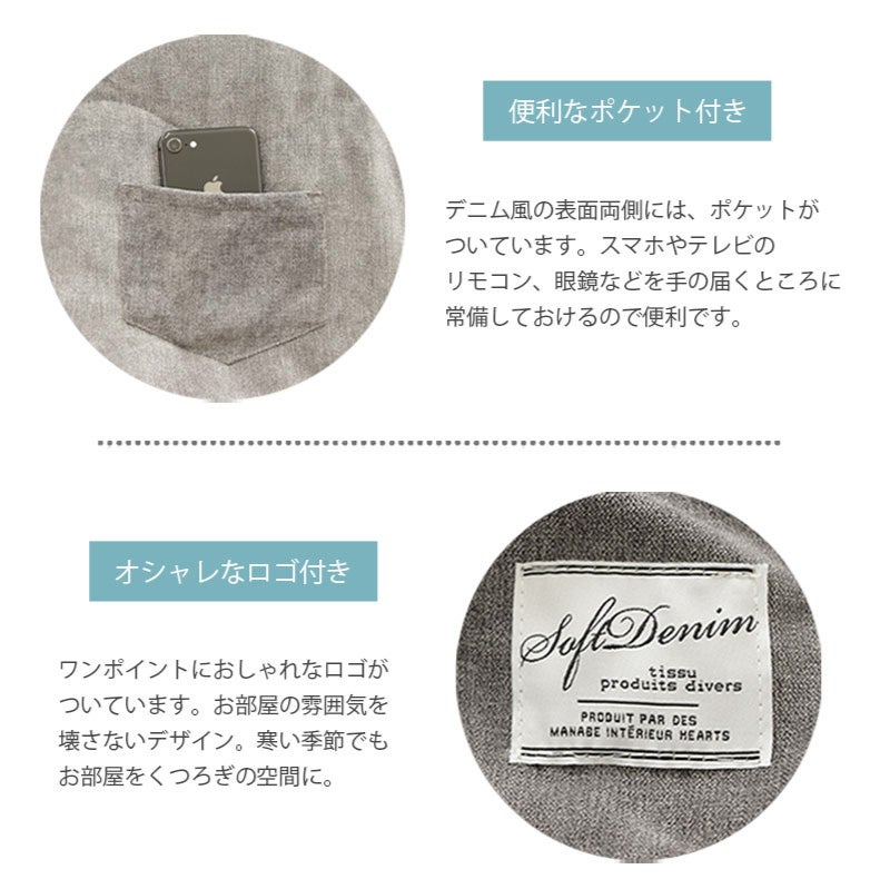 こたつ布団 | 大判サイズこたつ薄掛布団 ソフトデニム