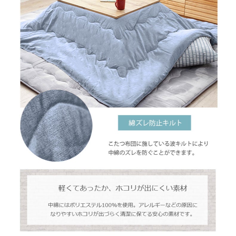 こたつ布団 | 大判サイズこたつ薄掛布団 ソフトデニム