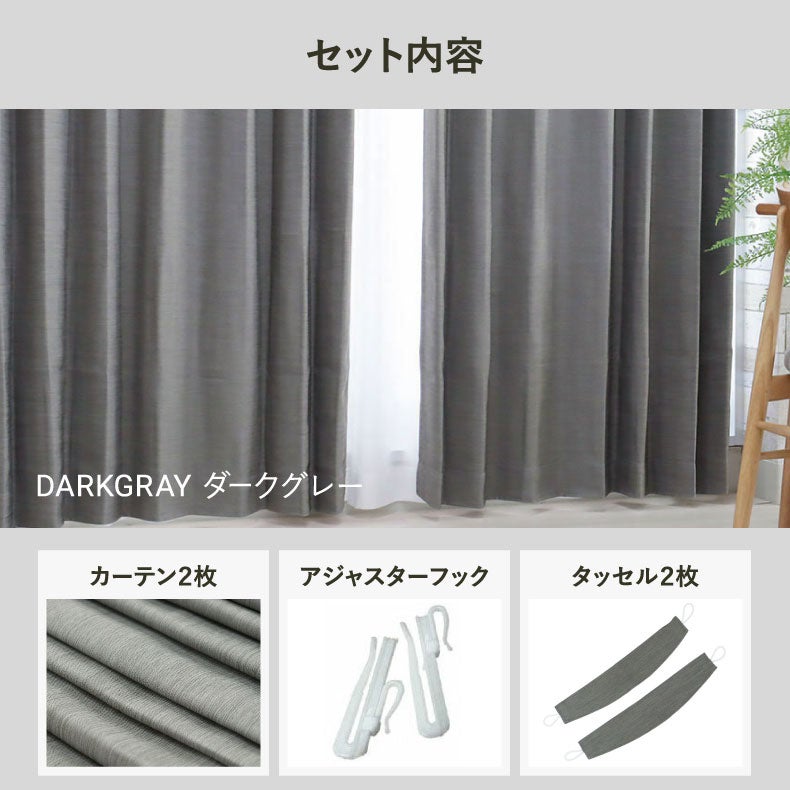 ドレープカーテン（厚地） | 既製カーテン ハンブル